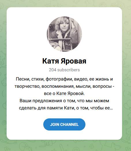 Наш Телеграм